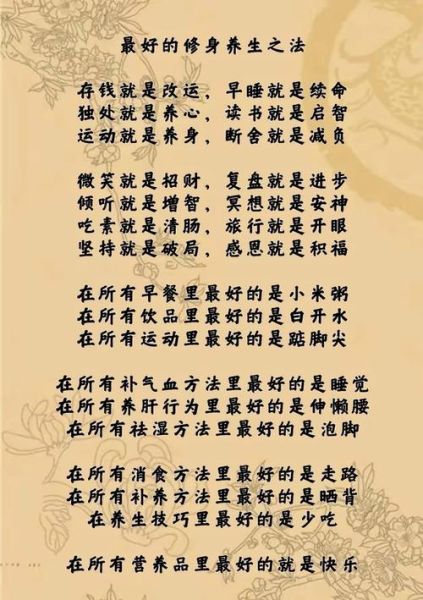 减肥会影响财运吗_如何兼顾瘦身与招财