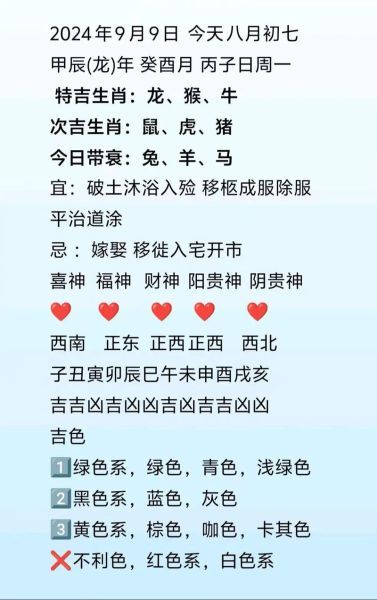 属鼠今日感情运势如何_属鼠今天感情运势怎么样