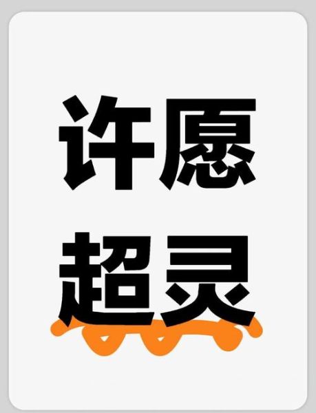 梦到许愿是什么意思_梦见许愿会实现吗