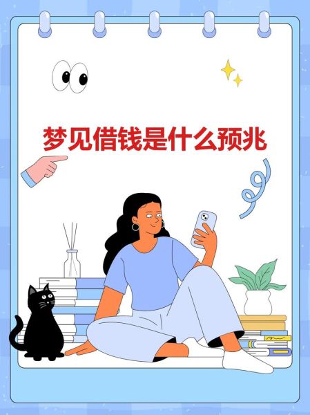 梦到别人给我钱是什么意思_梦见别人送钱给我预兆什么