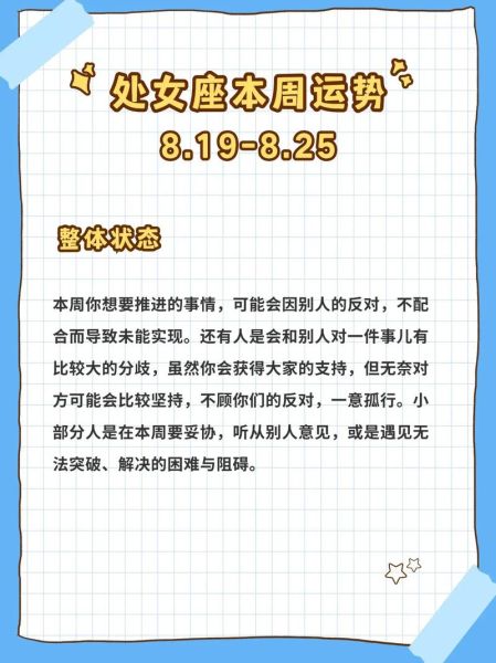 2017年9月星座运势_处女座本月运势如何