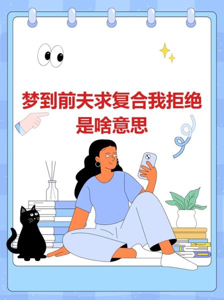 梦到被前男友抛弃是什么意思_如何走出梦境阴影