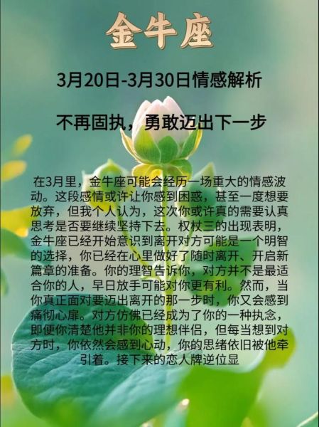 2015金牛座爱情运势_金牛座2015年感情走向