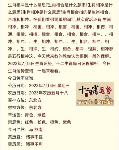 今日运势怎么看_提升运势的小妙招