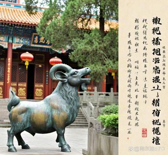 属相青羊是什么命_青羊年出生运势如何