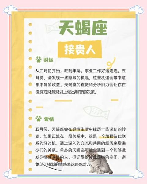 天蝎座女财运如何_天蝎座女如何提升财运