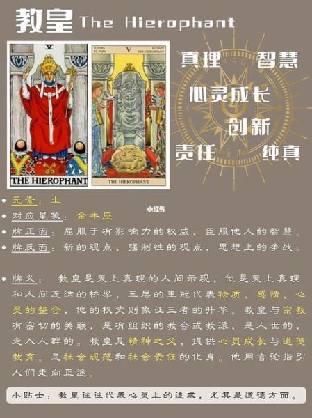 塔罗教皇财运_如何提升偏财运