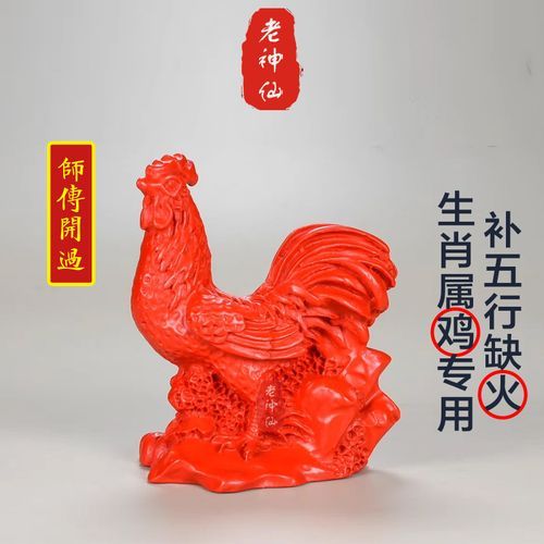 鸡属相缺什么五行_如何补救最旺运