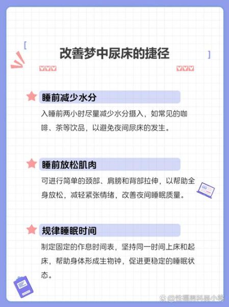 梦到把尿是什么意思_梦见把尿好不好