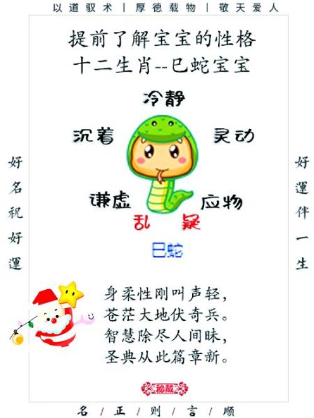 2019蛇年每月运势_属蛇人全年运程