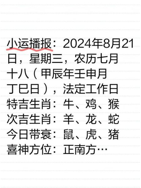 保加利亚嘉珊今日运势_今日幸运色是什么