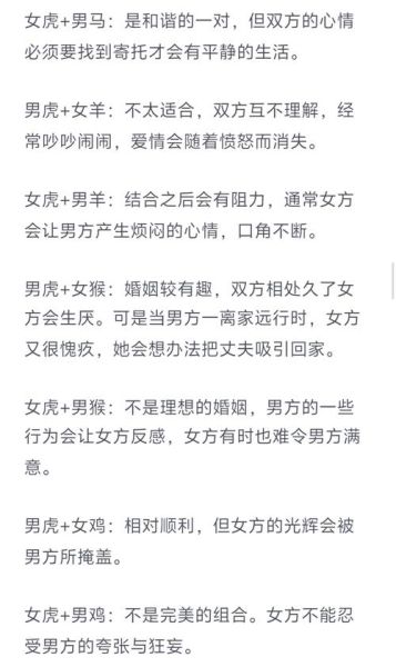 74年属虎最佳婚配属相_74年虎和什么属相最配