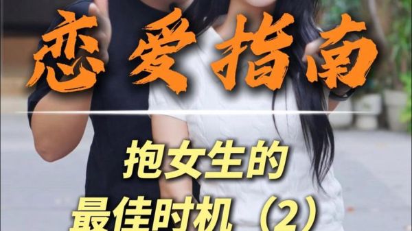 梦到抱着女人是什么意思_梦见抱女人预示什么