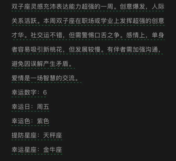 双子座2018年运势详解_2018年双子运势如何