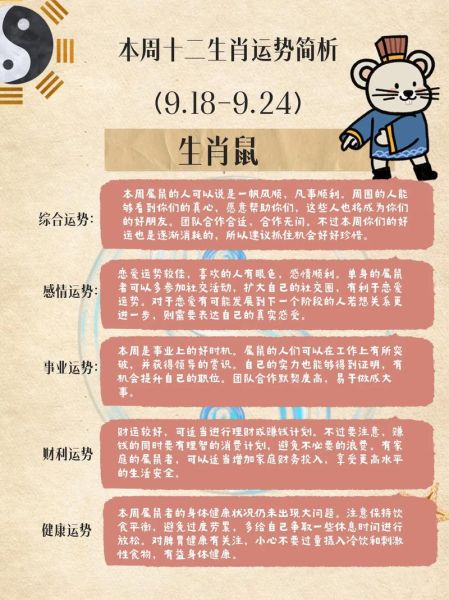 2018属牛运势如何_属牛人2018年财运怎么样