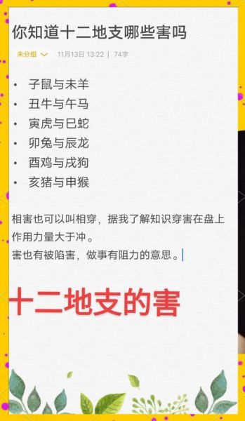 属相相害严重吗_如何化解生肖相害