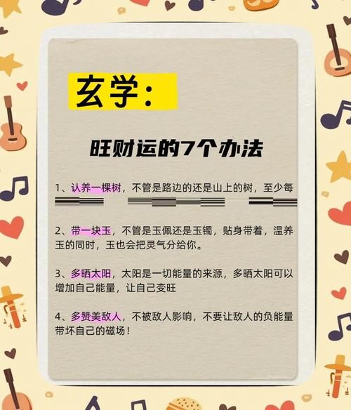 运气财运不好怎么办_如何转运招财