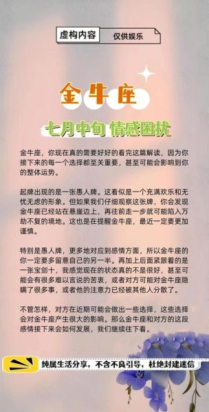 金牛座2019爱情运势_金牛座2019感情走向