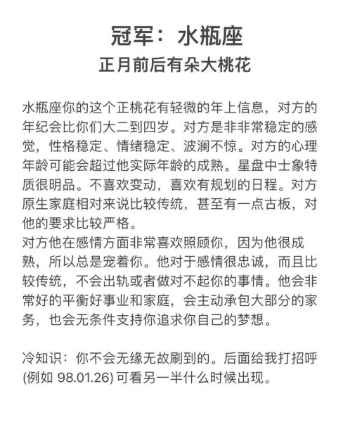 水瓶座2月桃花运如何_水瓶座2月桃花运势详解