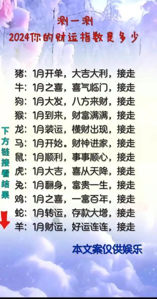 怎么样算自己的财运_财运测试最准的方法