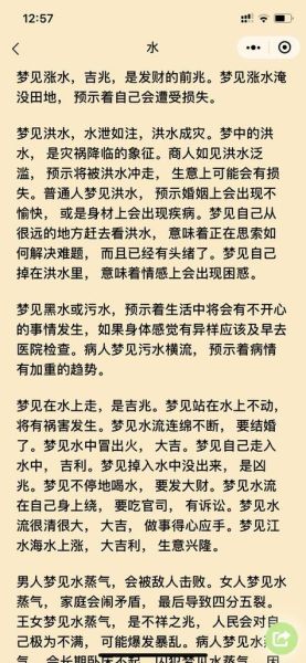 梦到口渴喝了好多水_周公解梦