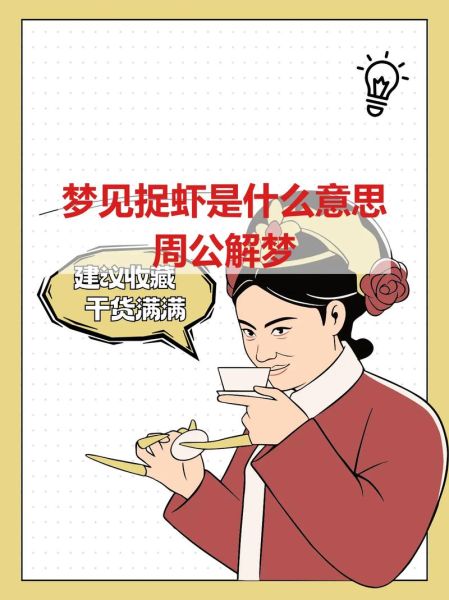 梦到海鲜是什么意思_梦见海鲜周公解梦