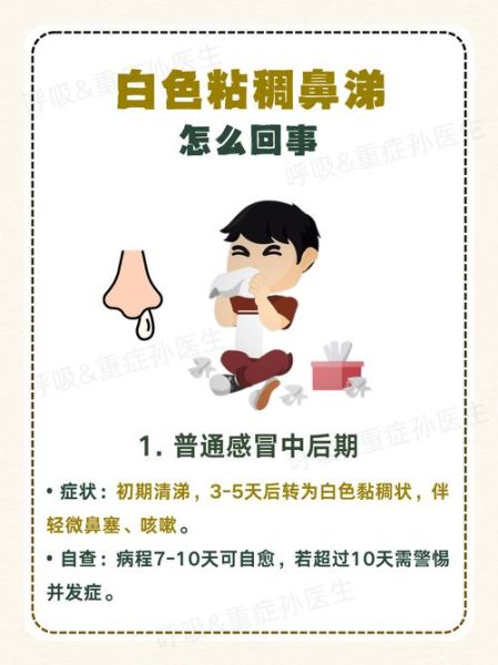 梦到鼻涕是什么意思_梦到鼻涕好不好