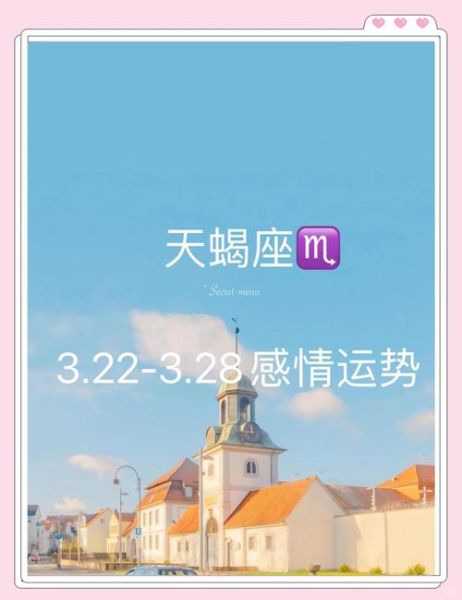 天蝎座十一月感情运势_复合还是放手