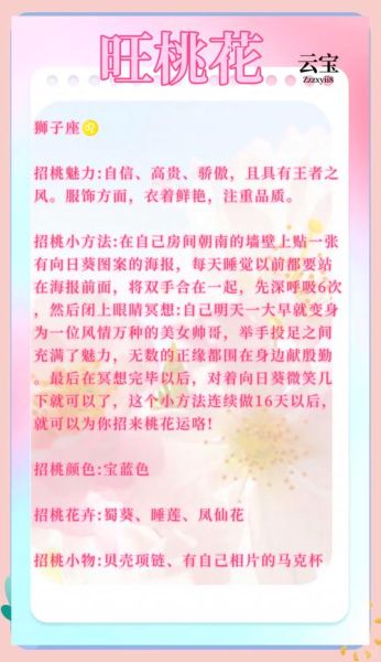 爱情运势不好怎么办_如何提升桃花运