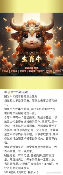 牛人2015年每月运势_如何趋吉避凶