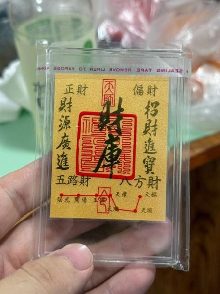 片财运是真的吗_片财运怎么提升