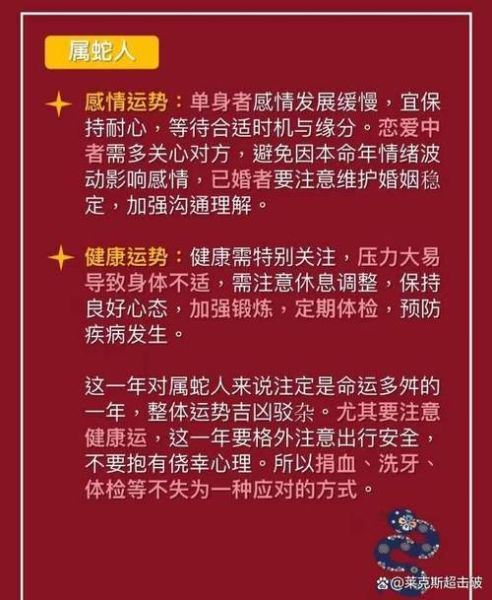 属龙的人2025年运势如何_属龙本命年要注意什么