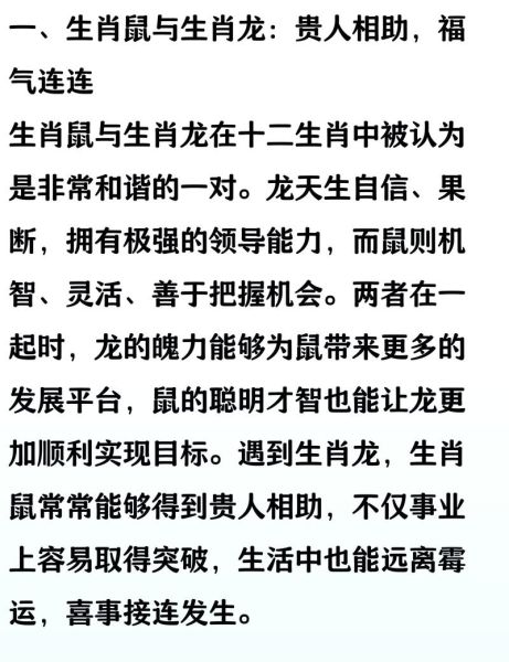 下周属鼠运势_属鼠下周财运如何