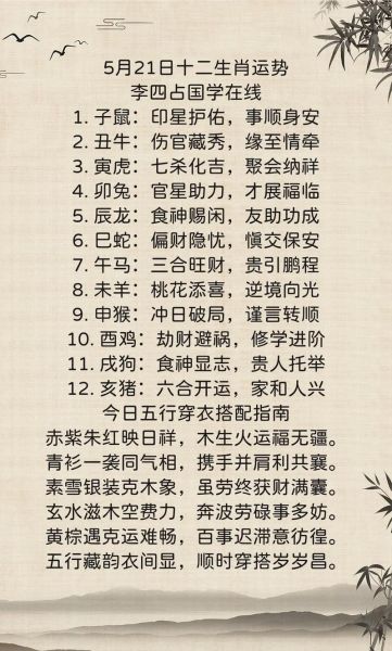 九月份十二生肖运势_哪些属相最旺