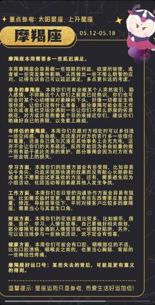 本周星座运势如何_如何提升桃花运