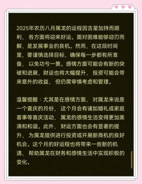 1964年属龙是什么命_2025年运势如何